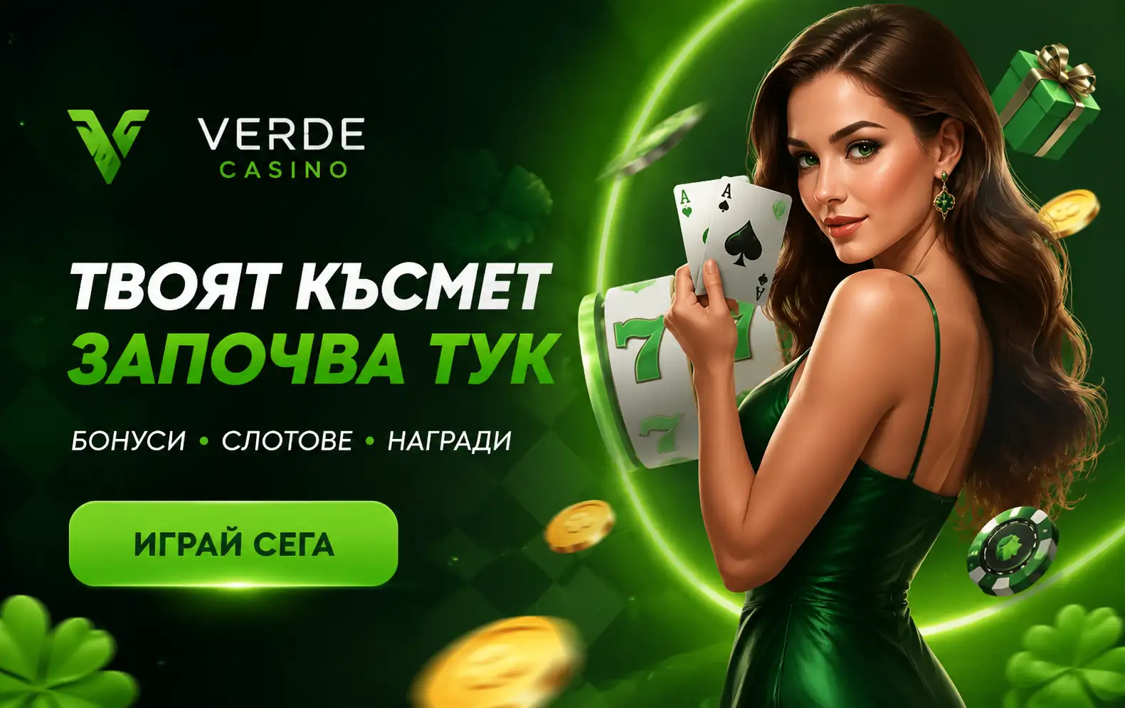 Verde Casino play